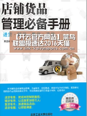 开云体育官网