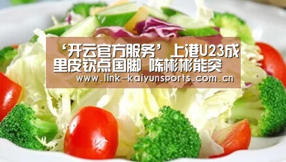 KAIYUN体育