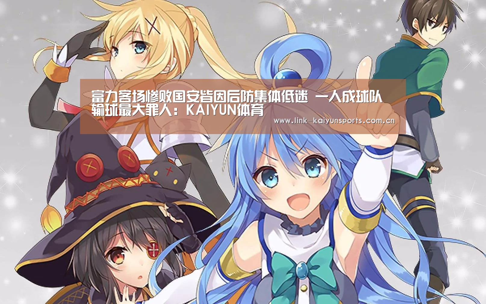 开云体育官网