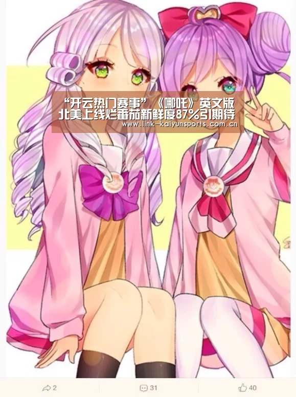 开云体育官网