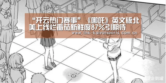 KAIYUN体育