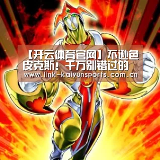 【开云体育官网】不逊色皮克斯!千万别错过的宫崎骏动画短片(图3) 开云体育官网