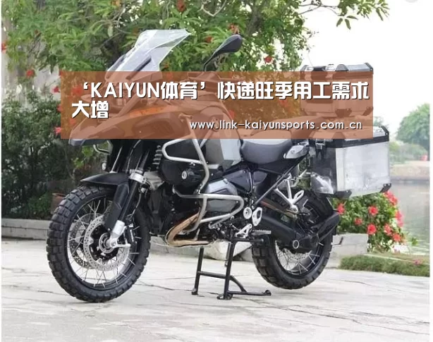 KAIYUN体育