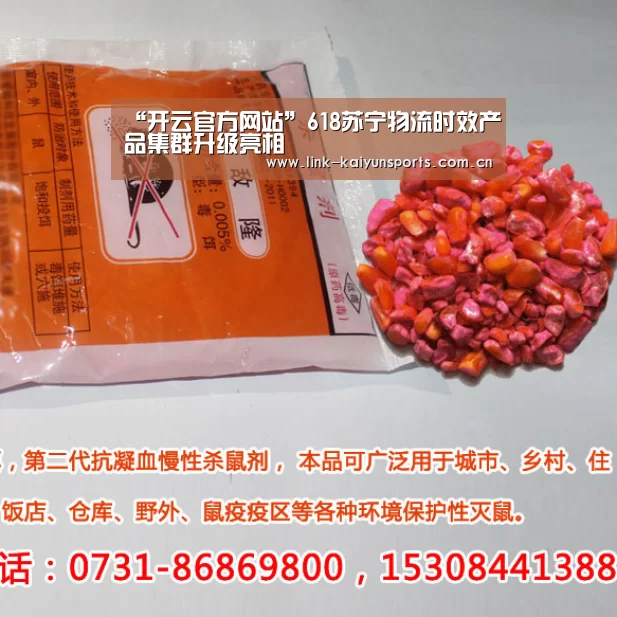 “开云官方网站”618苏宁物流时效产品集群升级亮相(图1) 开云官方网站