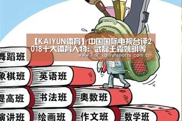 开云体育官网
