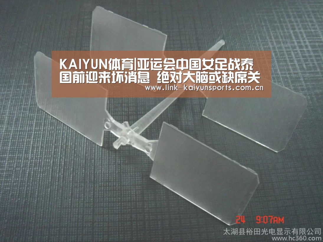 KAIYUN体育|亚运会中国女足战泰国前迎来坏消息 绝对大脑或缺席关键之战(图3) 开云热门赛事