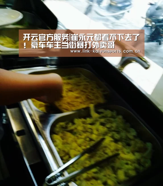 KAIYUN体育