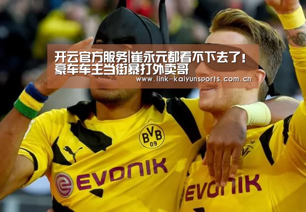开云体育官网