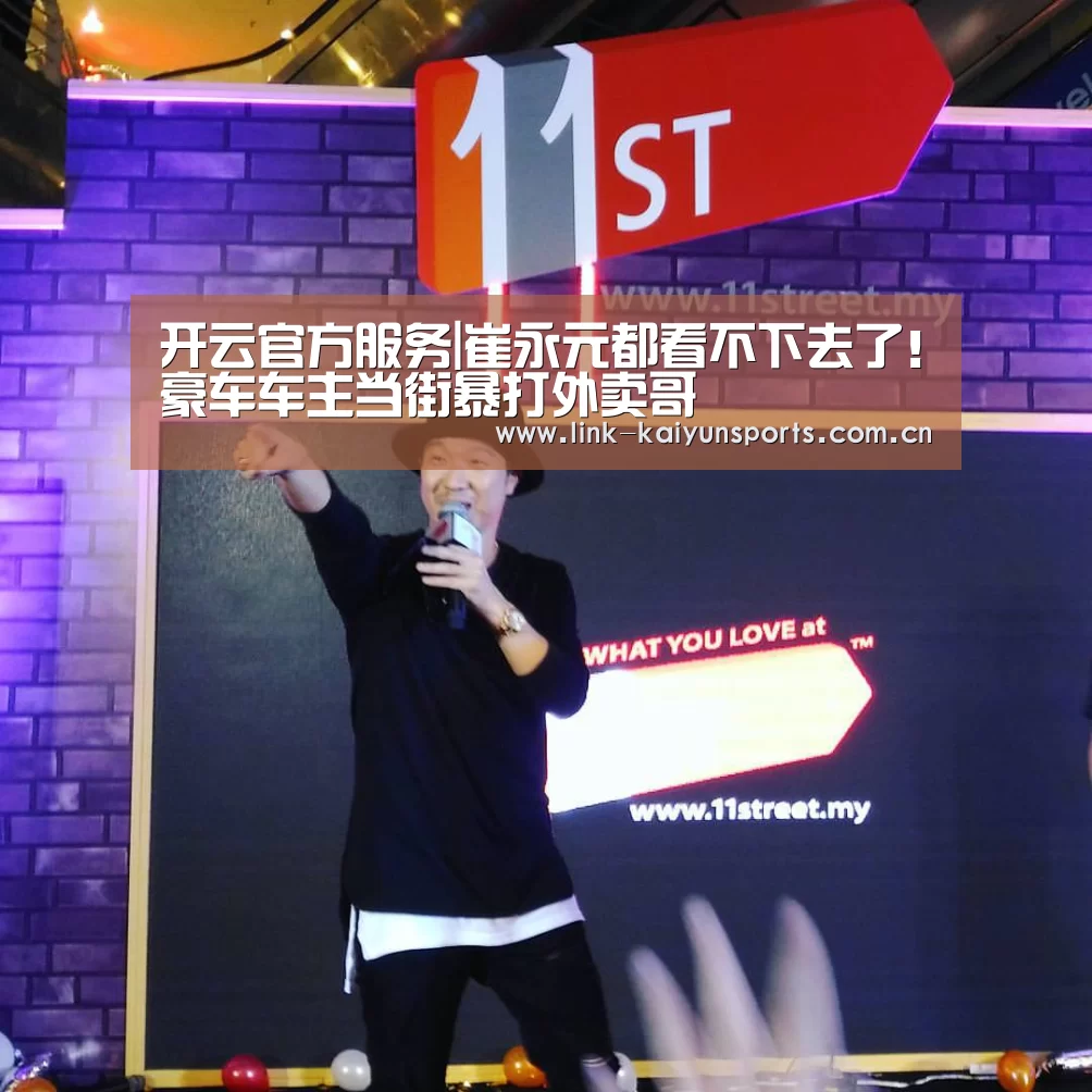 开云热门赛事